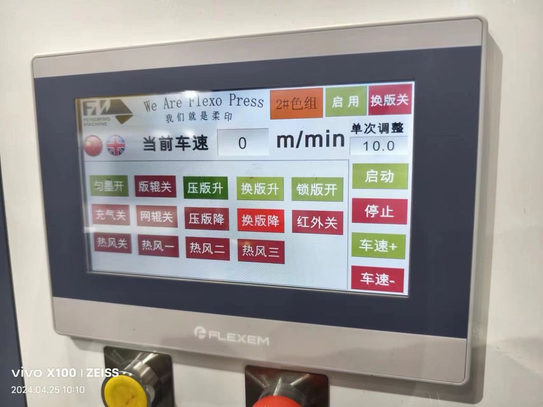 Machine d'impression à manchon d'emballage écologique pour l'industrie alimentaire et sanitaire